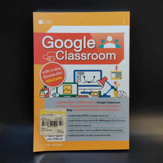 Google Classroom - อ.นพ มหิษานนท์ รูปที่ 2