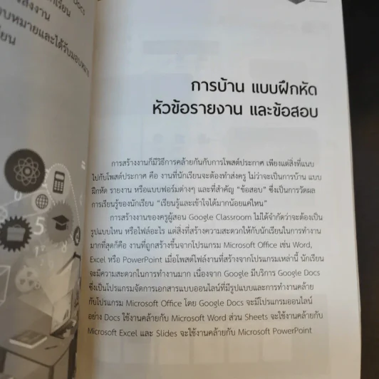 Google Classroom - อ.นพ มหิษานนท์ รูปที่ 11