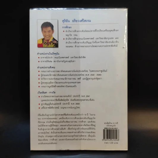 ฮวงจุ้ยบ้าน 12 ราศี ฉบับสมบูรณ์ - หมอหยอง รูปที่ 2