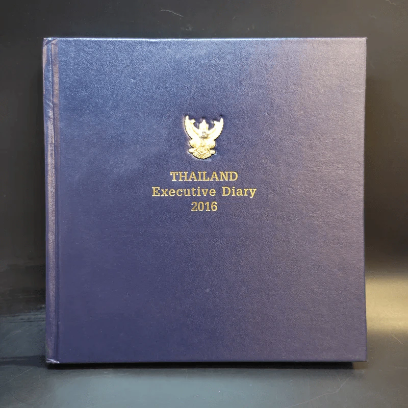 Thailand Executive Diary 2016 รูปที่ 1