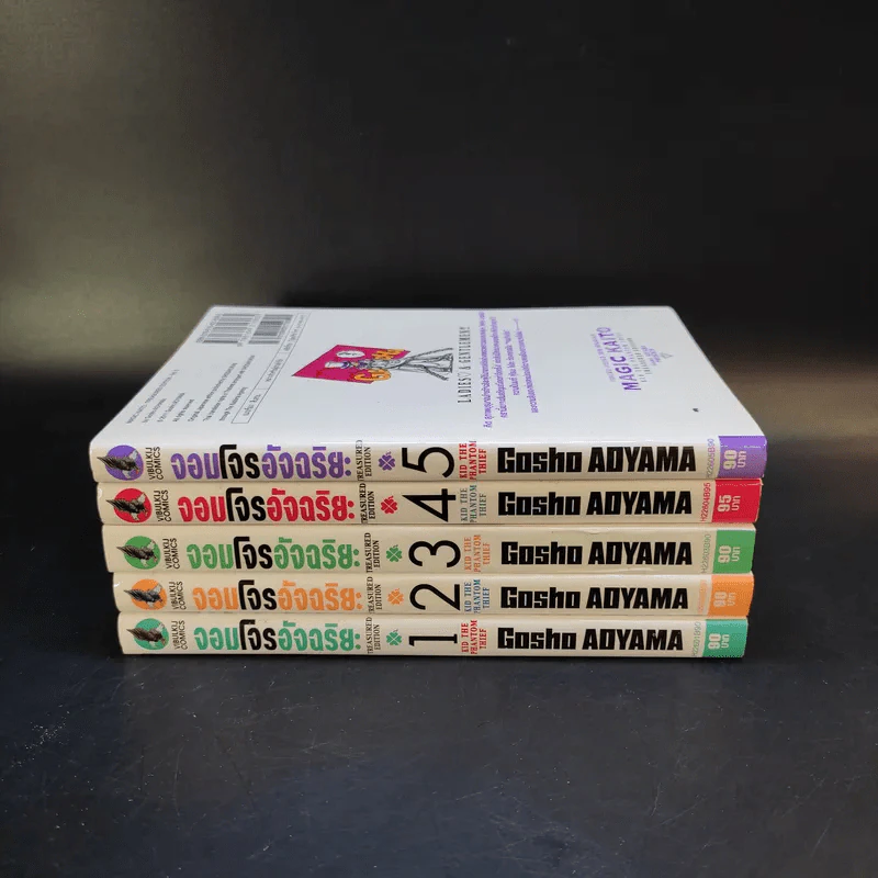 จอมโจรอัจฉริยะ เล่ม 1-5 รูปที่ 2