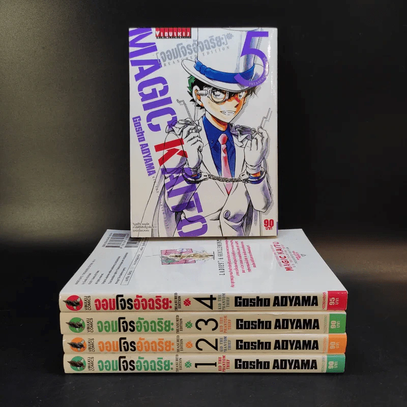 จอมโจรอัจฉริยะ เล่ม 1-5 รูปที่ 1