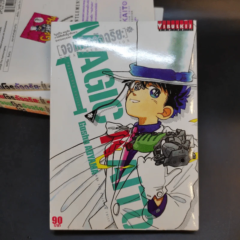 จอมโจรอัจฉริยะ เล่ม 1-5 รูปที่ 7
