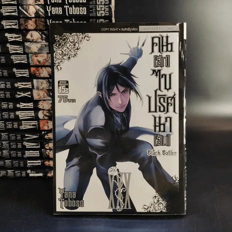Black Butler คน(ลึก)ไขปริศนา(ลับ) เล่ม 1-30 (ขาดเล่ม 6,20,24) รูปที่ 10
