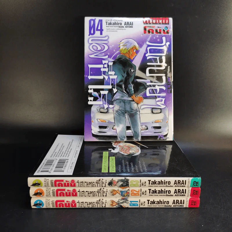 ยอดนักสืบจิ๋วโคนัน วันสบายๆของซีโร่ เล่ม 1-4 รูปที่ 1