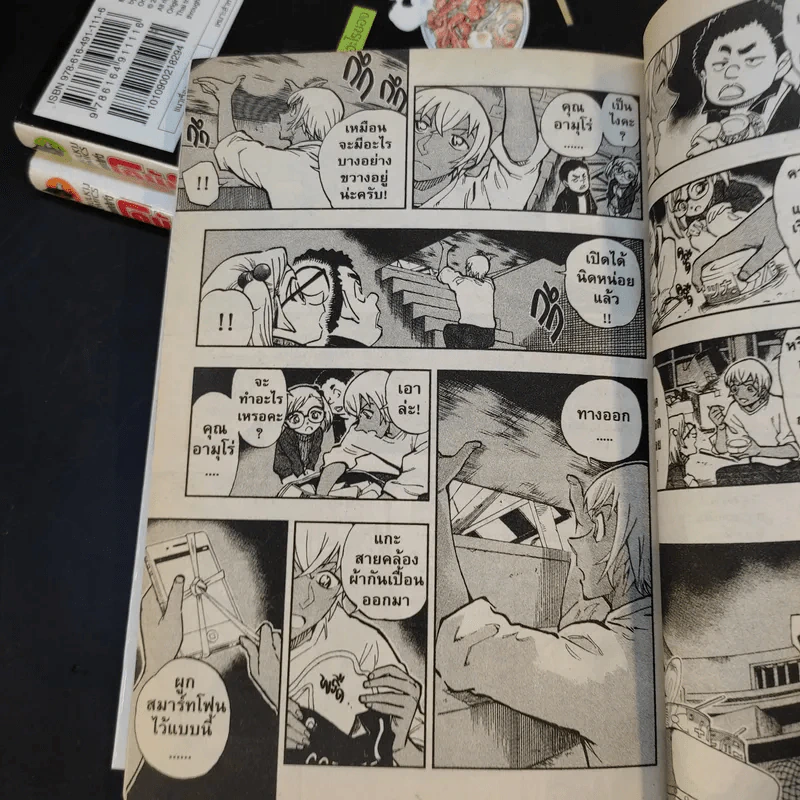 ยอดนักสืบจิ๋วโคนัน วันสบายๆของซีโร่ เล่ม 1-4 รูปที่ 14