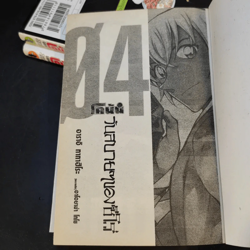 ยอดนักสืบจิ๋วโคนัน วันสบายๆของซีโร่ เล่ม 1-4 รูปที่ 13