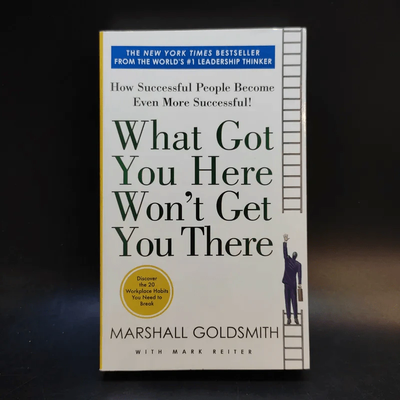 What Got You, Here Won't Get You There - Marshall Goldsmith รูปที่ 1