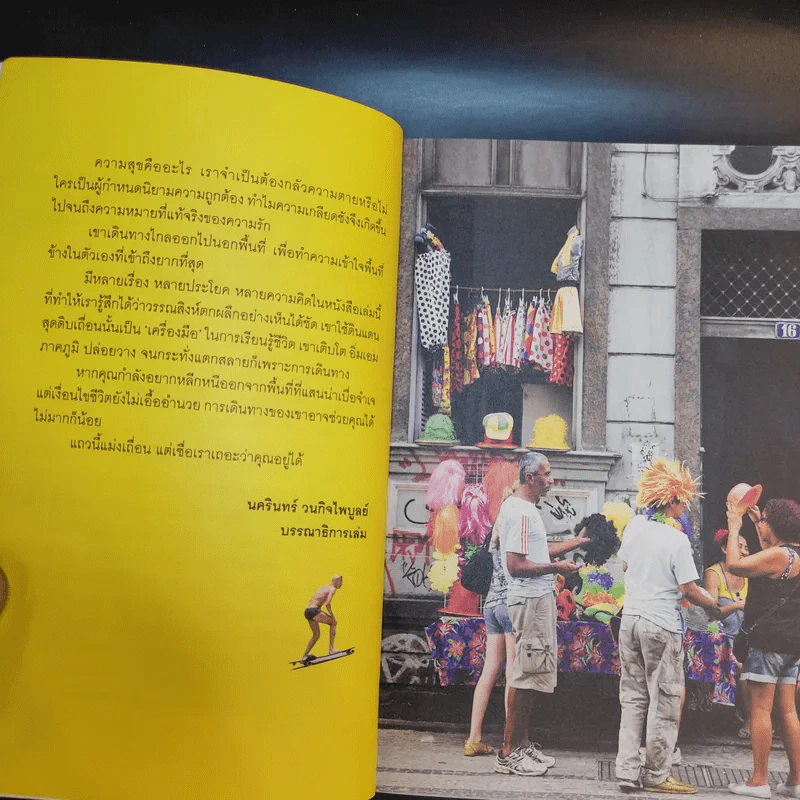 เถื่อนเจ็ด - วรรณสิงห์ ประเสริฐกุล รูปที่ 9