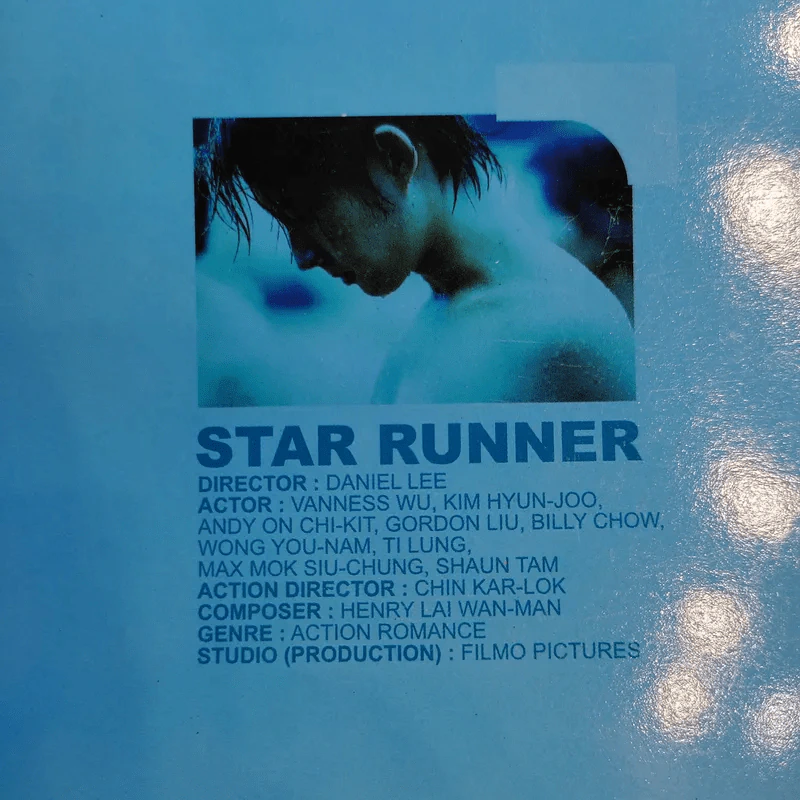 Star Runner A Film by Daniel Lee รูปที่ 14