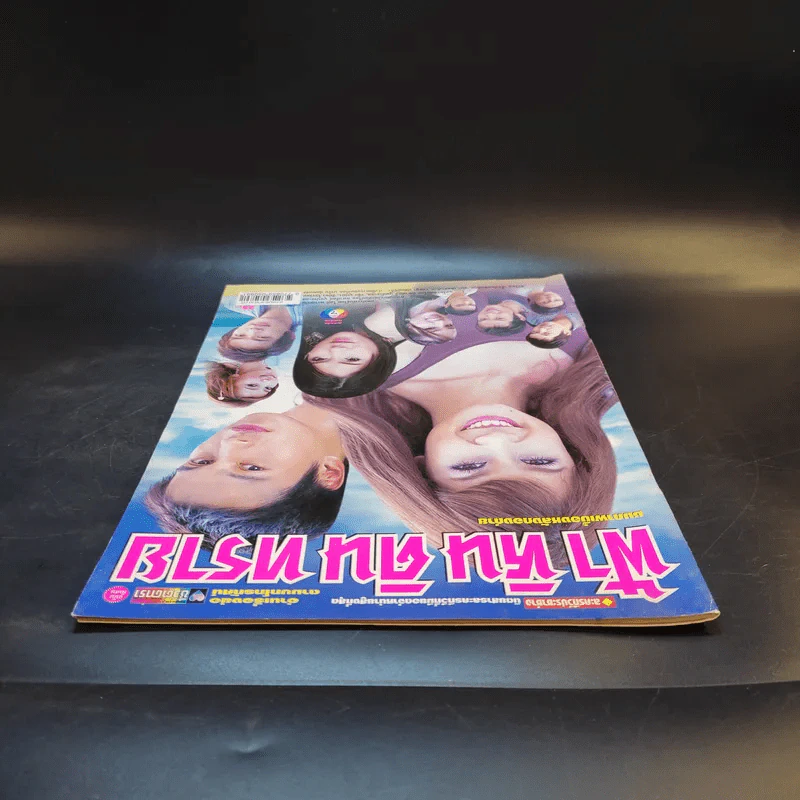 ฟ้าหินดินทราย หนังสือเรื่องย่อละคร ชีวิตดารา รูปที่ 6