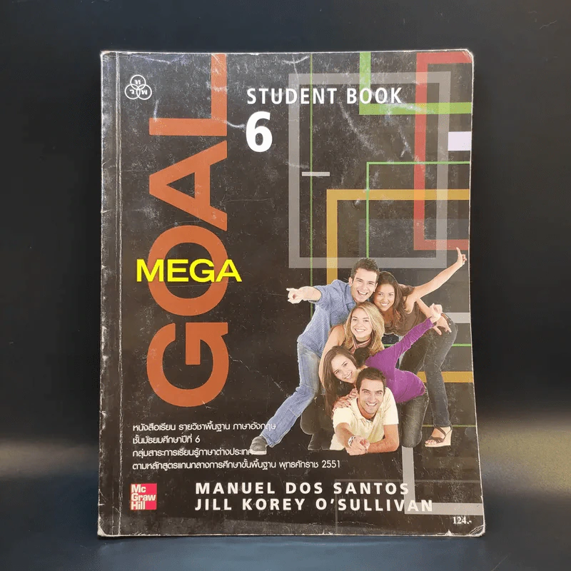 Mega Goal 6 Student Book ชั้นมัธยมศึกษาปีที่ 6 รูปที่ 1