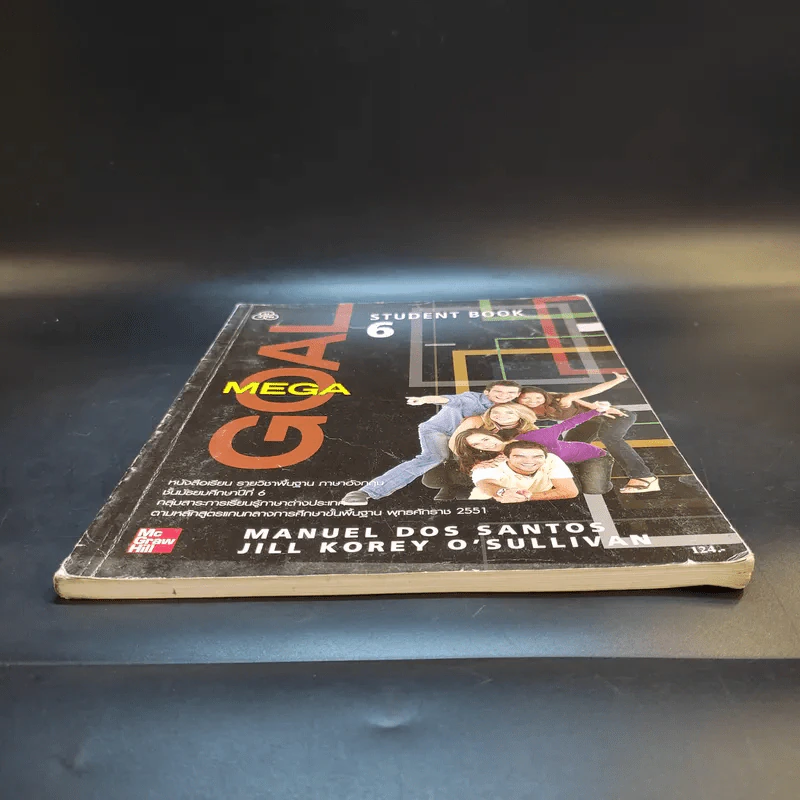 Mega Goal 6 Student Book ชั้นมัธยมศึกษาปีที่ 6 รูปที่ 4
