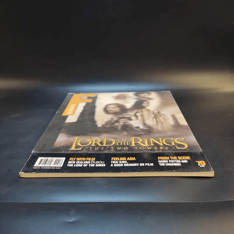 Feel Free With Films The Lord of the Rings The Two Towers รูปที่ 4