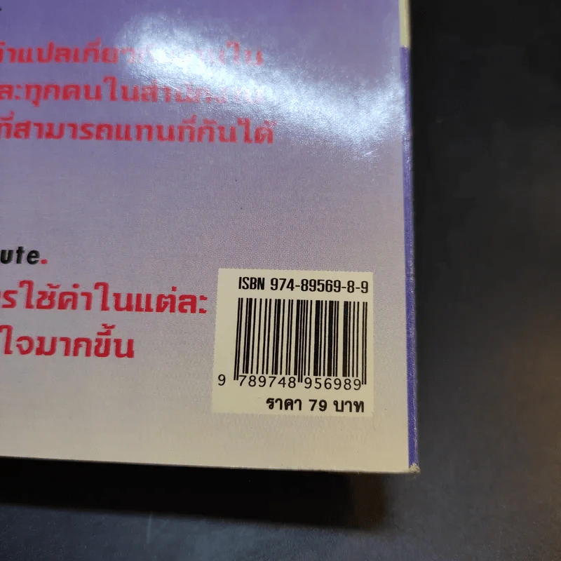 ภาษาอังกฤษเพื่อเลขานุการ A Mini Handbook for Secretaries รูปที่ 13