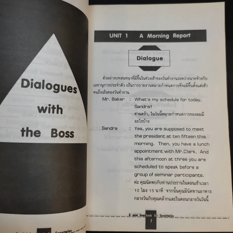ภาษาอังกฤษเพื่อเลขานุการ A Mini Handbook for Secretaries รูปที่ 10