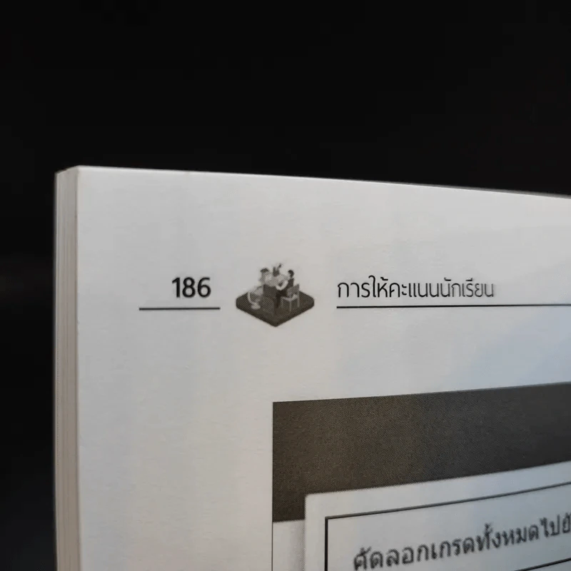Google Classroom - อ.นพ มหิษานนท์ รูปที่ 12