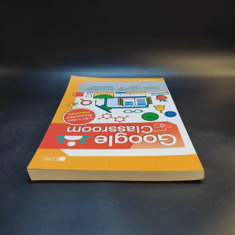 Google Classroom - อ.นพ มหิษานนท์ รูปที่ 6