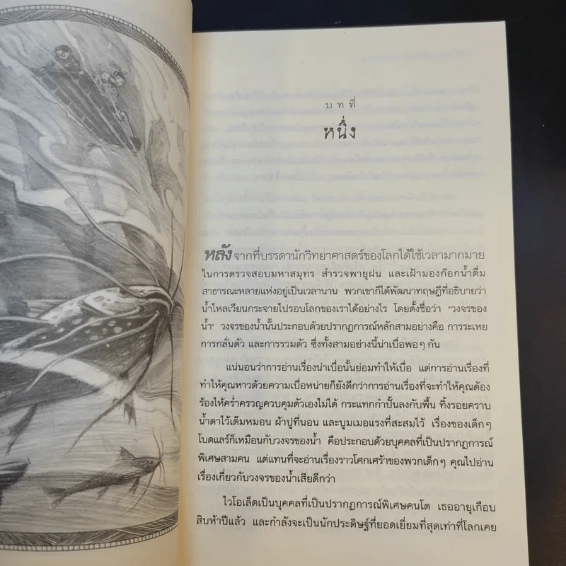 ชุด อยากให้เรื่องนี้ไม่มีโชคร้าย เล่ม 11 ถ้ำทะมึน รูปที่ 10