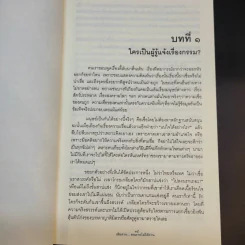 เสียดายคนตายไม่ได้อ่าน - ดังตฤณ รูปที่ 13