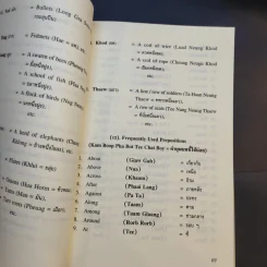 Learn Thai เรียนภาษาไทย (สำหรับชาวต่างชาติฝึกภาษาไทย) รูปที่ 17