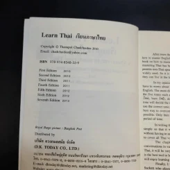 Learn Thai เรียนภาษาไทย (สำหรับชาวต่างชาติฝึกภาษาไทย) รูปที่ 9