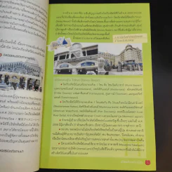 เที่ยวไม่ง้อทัวร์ ตีตั๋วตะลุย โตเกียว + ดิสนีย์แลนด์และดิสนีย์ซี รูปที่ 11