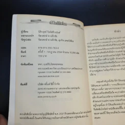 เบอร์รับโชค คัมภีร์เปลี่ยนชะตาชีวิต ด้วยเบอร์มือถือ - นิติกฤตย์ กิตติศรีวรนันท์ รูปที่ 10