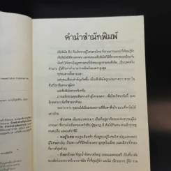 เซ็ปติมัส ฮีป ปาฏิหาริย์หมายเลขเจ็ด เล่ม 1 รูปที่ 10