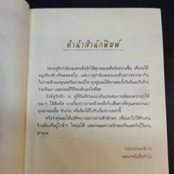 ชีวิตคู่อยู่ด้วยรักและเข้าใจ Living as a Couple รูปที่ 10