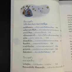 ชีวิตคู่อยู่ด้วยรักและเข้าใจ Living as a Couple รูปที่ 13