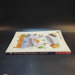โภชนารักษาโรค เล่ม 2 รูปที่ 3