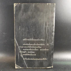 อาถรรพณ์แม่มด - แฟรงค์ ลอร่า รูปที่ 2