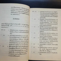 พระเจ้าตายแล้ว - ฟรีดริช วิลเฮล์ม นิทเช่ รูปที่ 14