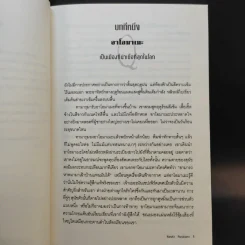 1Q84 หนึ่งคิวแปดสี่ เล่ม 1-3 Boxset - Haruki Murakami รูปที่ 17