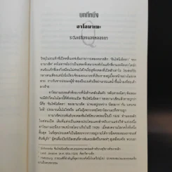 1Q84 หนึ่งคิวแปดสี่ เล่ม 1-3 Boxset - Haruki Murakami รูปที่ 13