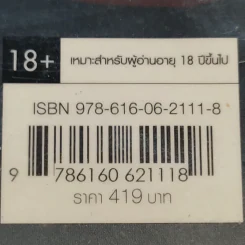 นิยายวาย ทฤษฎีจีบเธอ - JittiRain รูปที่ 12