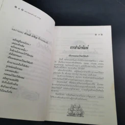 เป็นพระเอกเอาไว้อย่าให้เศร้า - ดำรงค์ อารีกุล รูปที่ 9