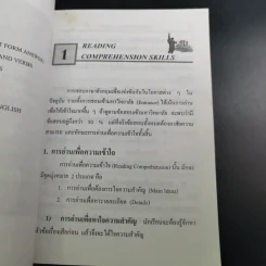 ชุดทบทวนหน้าห้องสอบ รวมสูตร กฎ หลักการ ม.ปลาย ภาษาอังกฤษ - สมลักษณ์ ศักดิ์เรื่องงาม รูปที่ 11