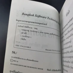 ชุดทบทวนหน้าห้องสอบ รวมสูตร กฎ หลักการ ม.ปลาย ภาษาอังกฤษ - สมลักษณ์ ศักดิ์เรื่องงาม รูปที่ 7