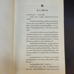 Sherlock Holmes เชอร์ล็อก โฮล์มส์ ตอน หุบเขาแห่งภัย The Valley of Fear รูปที่ 12