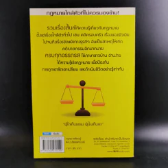 กฎหมายต้องรู้ ตอน สัพเพเหระคดี - สมพร พรหมหิตาธร รูปที่ 2