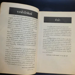 อ่านก่อนคลอด - พญ.ลลิตา ธีระสีรี รูปที่ 10