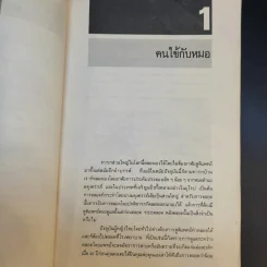 อ่านก่อนคลอด - พญ.ลลิตา ธีระสีรี รูปที่ 12