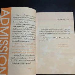 Speed Up Learning Prepare for Admission พิชิต Admission ด้วยเคล็ดลับขั้นเทพ - อชิรญา รูปที่ 6