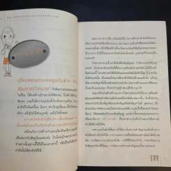 Speed Up Learning Prepare for Admission พิชิต Admission ด้วยเคล็ดลับขั้นเทพ - อชิรญา รูปที่ 9
