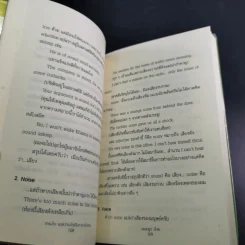 เกรงใจ แปลว่าอะไรเป็นภาษาอังกฤษ - แอนดรูว์ บิ๊กส์ Andrew Biggs รูปที่ 13