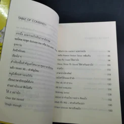 เกรงใจ แปลว่าอะไรเป็นภาษาอังกฤษ - แอนดรูว์ บิ๊กส์ Andrew Biggs รูปที่ 10