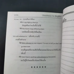 Problems in English 1 รูปที่ 14