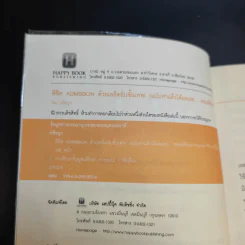 Speed Up Learning Prepare for Admission พิชิต Admission ด้วยเคล็ดลับขั้นเทพ - อชิรญา รูปที่ 8